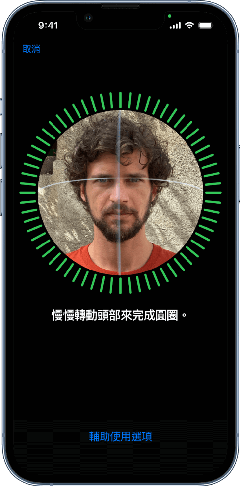 iPhone Face ID無法設定、解鎖怎麼辦？口罩解鎖Face ID又該如何設定